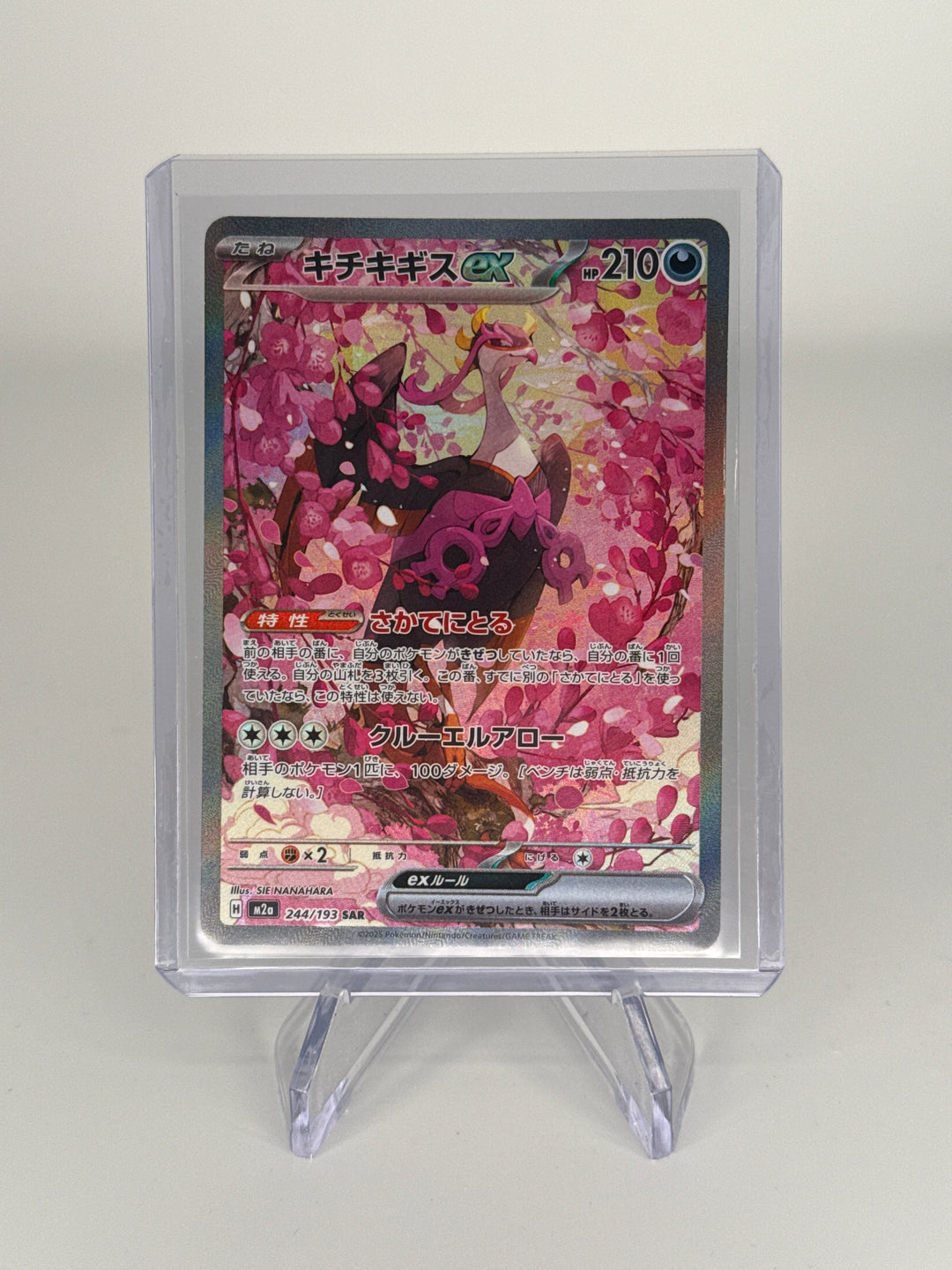 Pokemon TCG 2025 Japanese Fezandipiti Mega Dream EX Full Art, 244/193