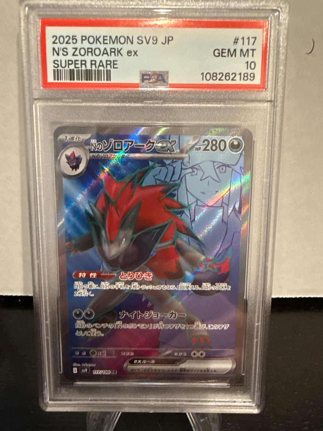 Pokemon TCG 2025 Japanese N's Zoroark EX Super Rare Battle Partners Full Art, 117/100, PSA 10 Gem Mint