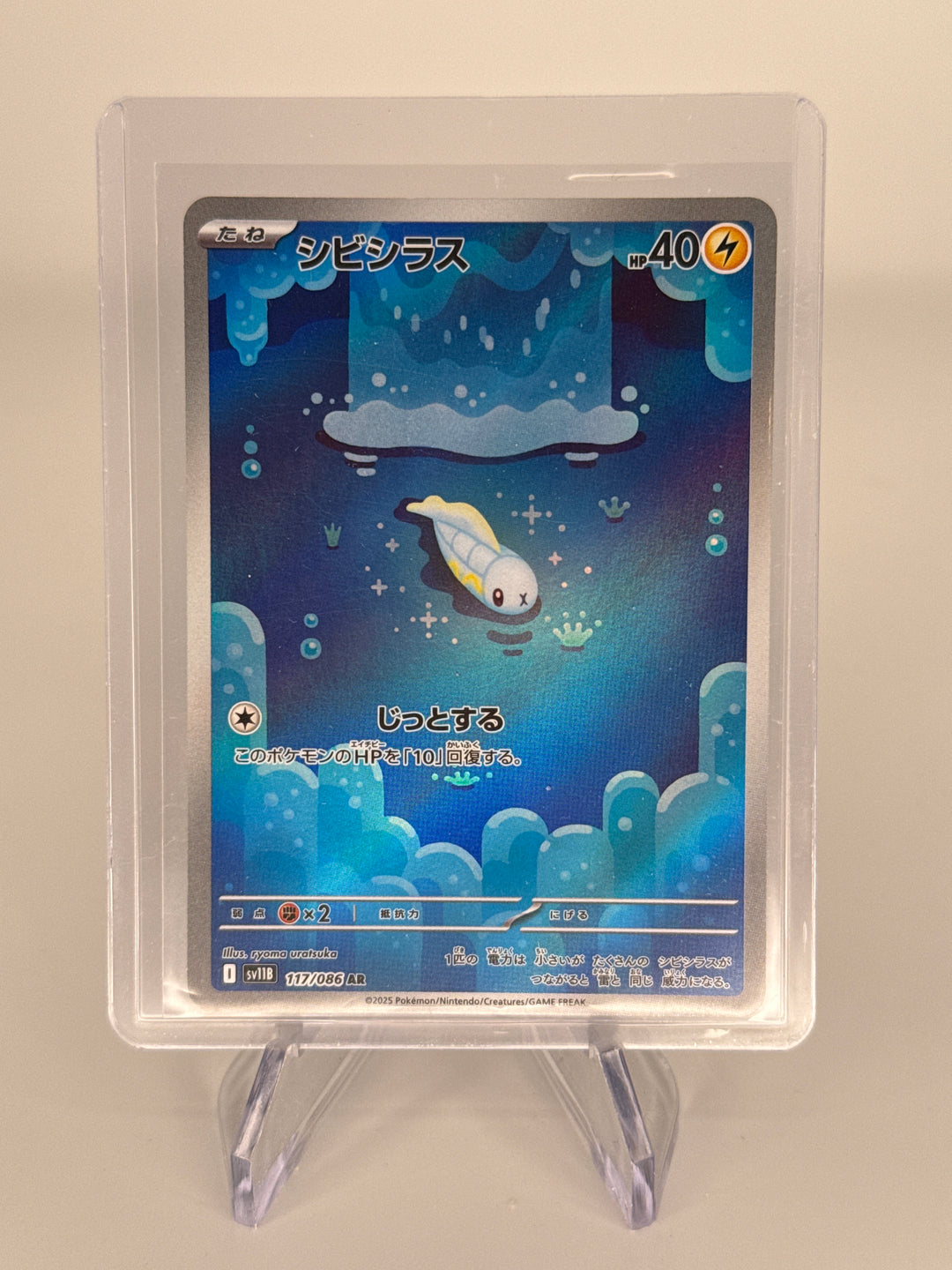 Pokemon TCG 2025 Japanese Tynamo Black Bolt Art Rare Full Art, 117/086