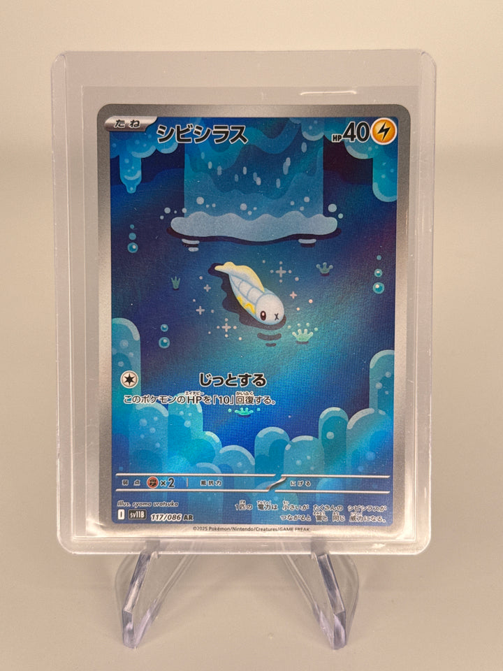 Pokemon TCG 2025 Japanese Tynamo Black Bolt Art Rare Full Art, 117/086