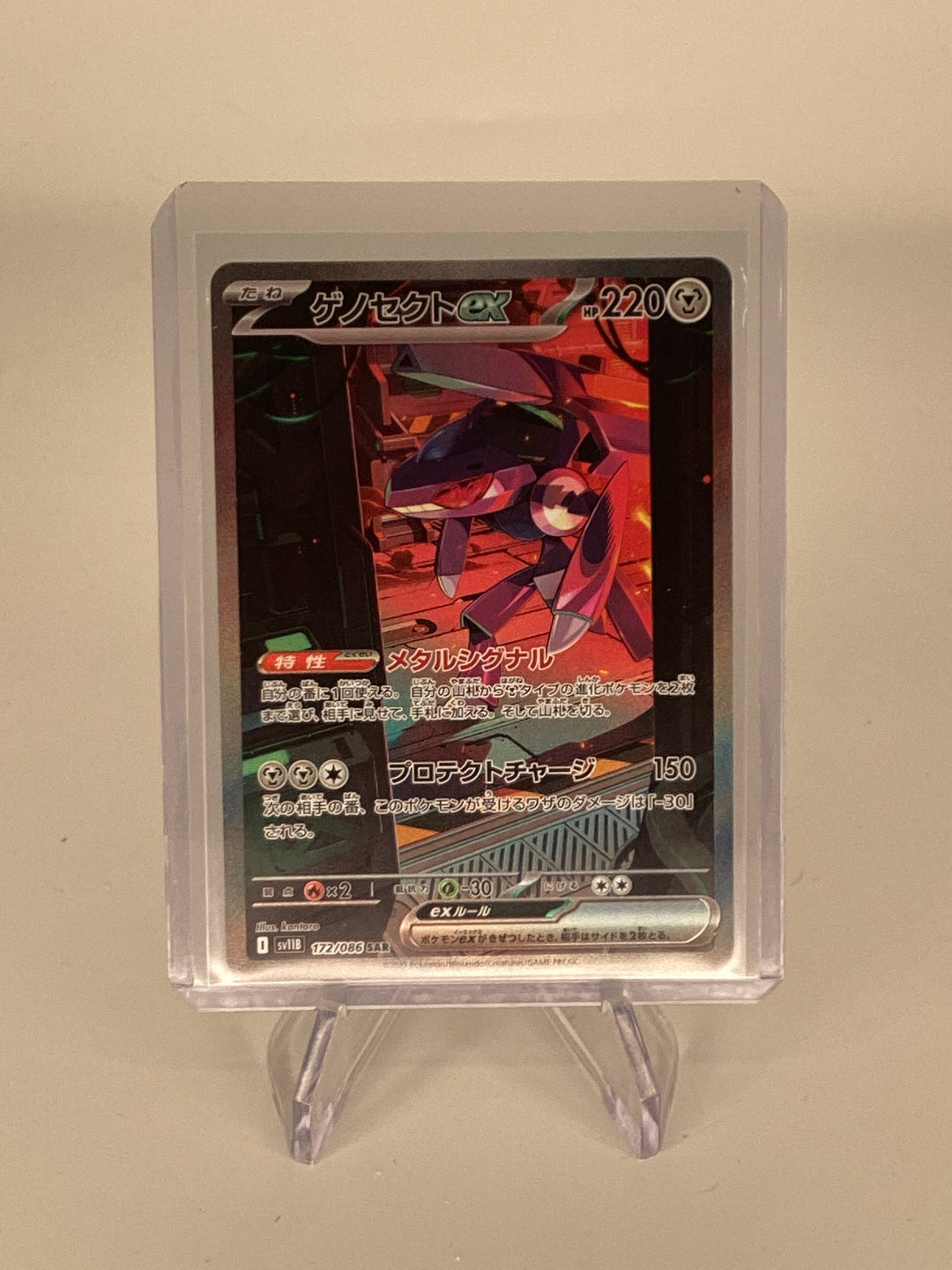 Pokemon TCG 2025 Japanese Genesect EX Black Bolt Special Art Rare, 172/086