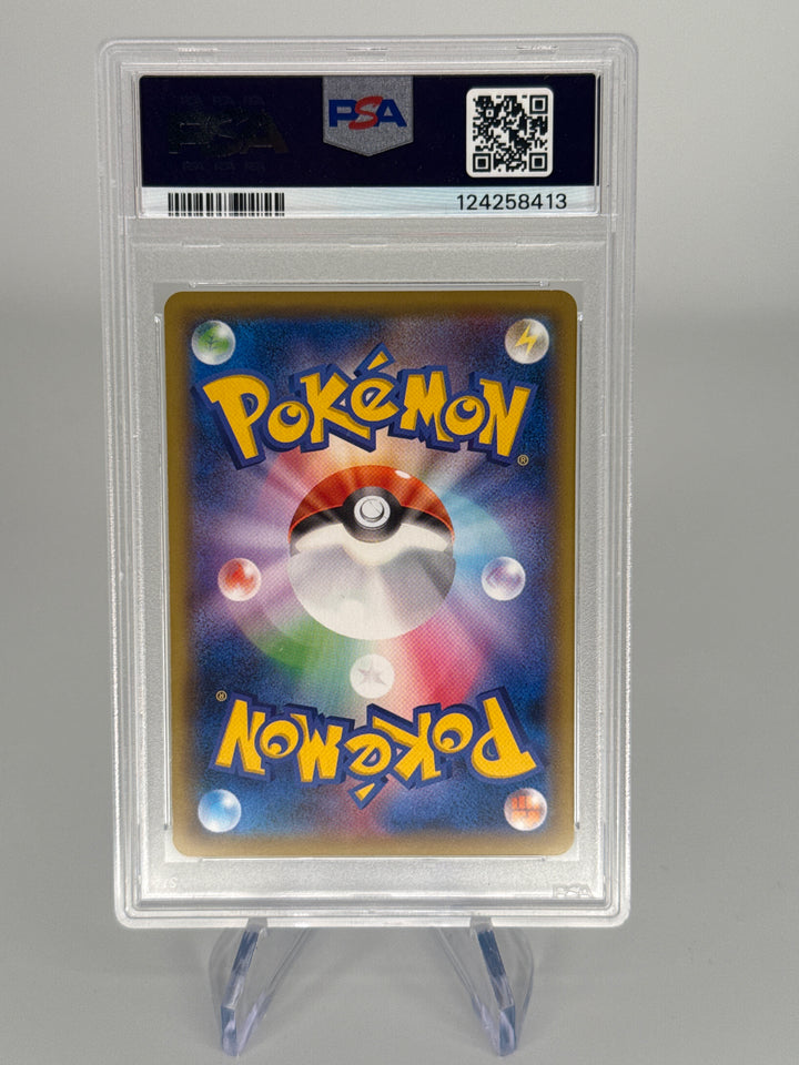 Pokemon TCG 2020 Japanese Milotic Pokemon Center Kanazawa Opening Promo, 145/S-P, PSA 10 Gem Mint