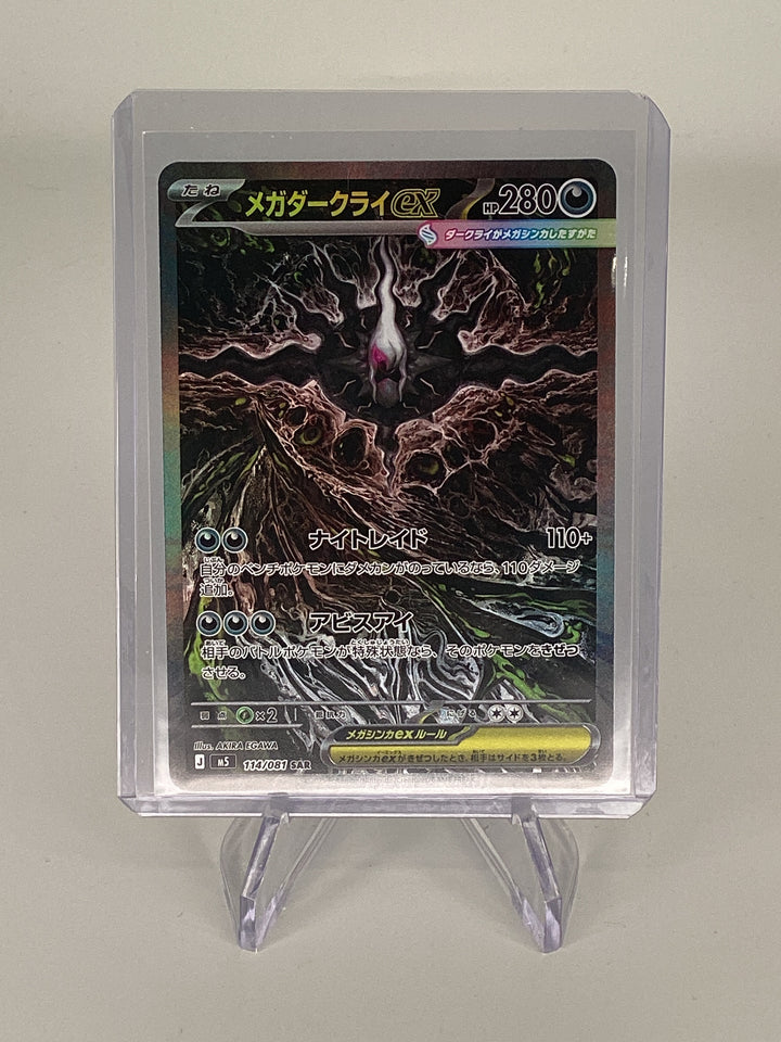 Pokemon Japanese TCG 2026 Mega Darkrai Abyss Eye Special Art Rare, 114/081