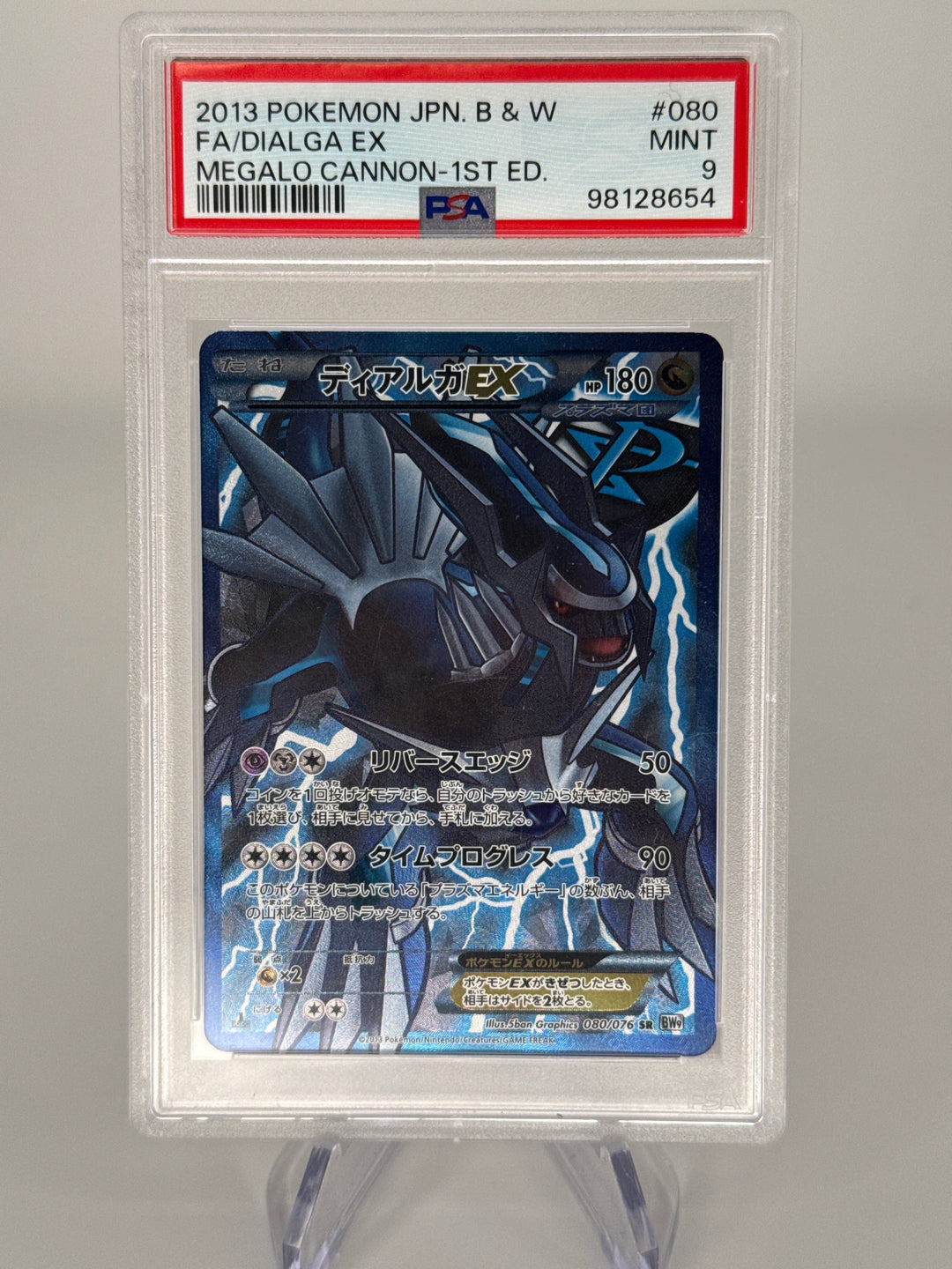 Pokemon TCG 2013 Japanese Dialga EX 1st Edition Megalo Cannon, 080/076, PSA 9 Mint