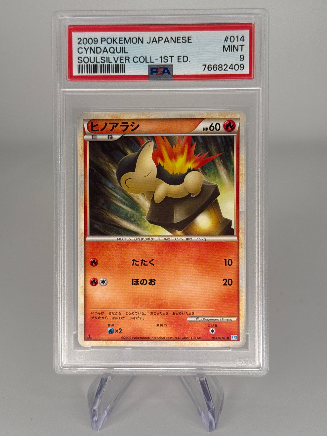 Pokemon TCG 2009 Japanese Cyndaquil Soulsilver Collection 1st Edition, 014/070