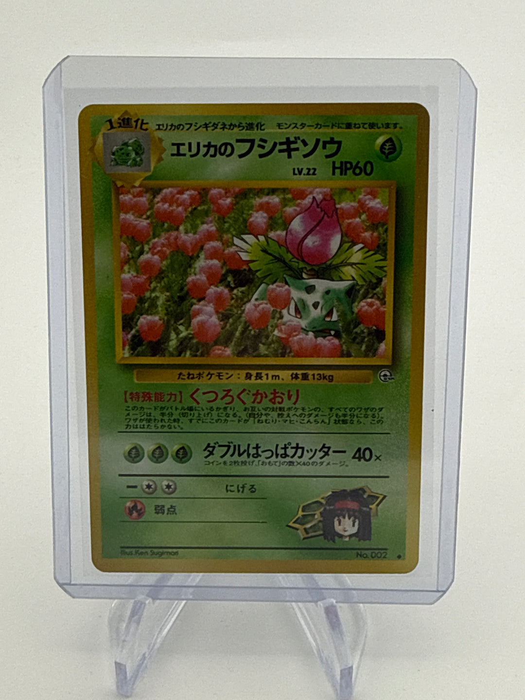 Pokemon TCG 1999 Japanese Erika's Ivysaur Gym Challenge, 002