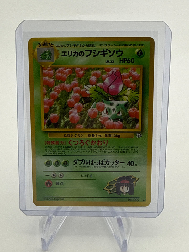 Pokemon TCG 1999 Japanese Erika's Ivysaur Gym Challenge, 002