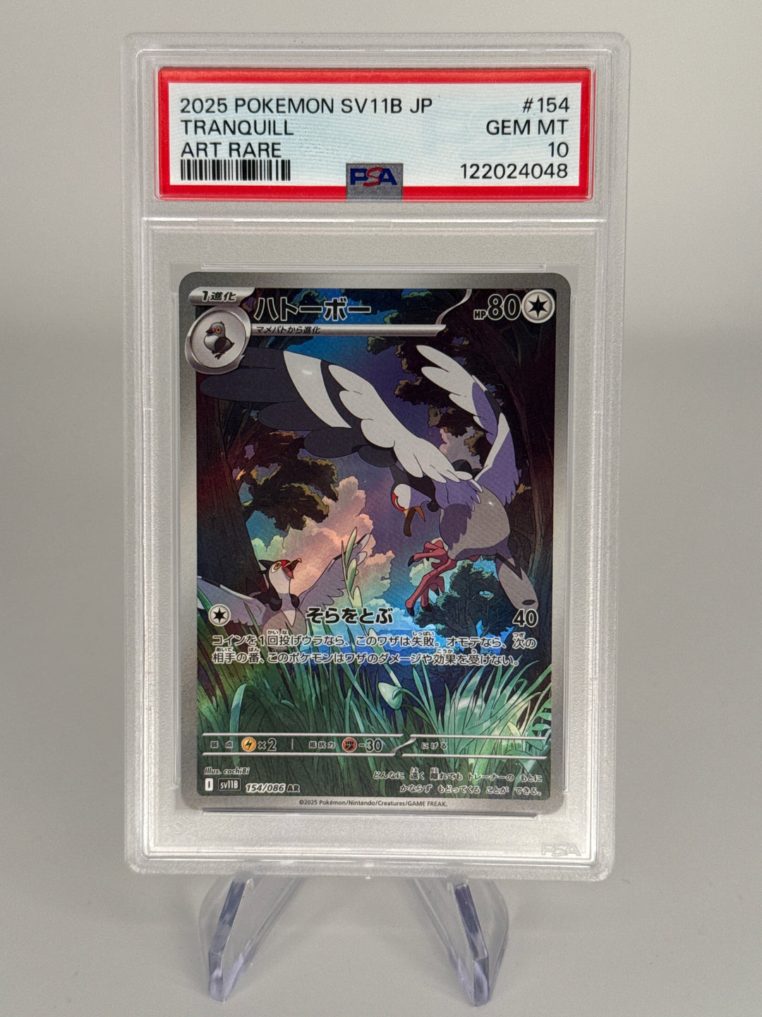 Pokemon TCG 2025 Japanese Tranquill Black Bolt Art Rare, 154/086, PSA 10 Gem Mint
