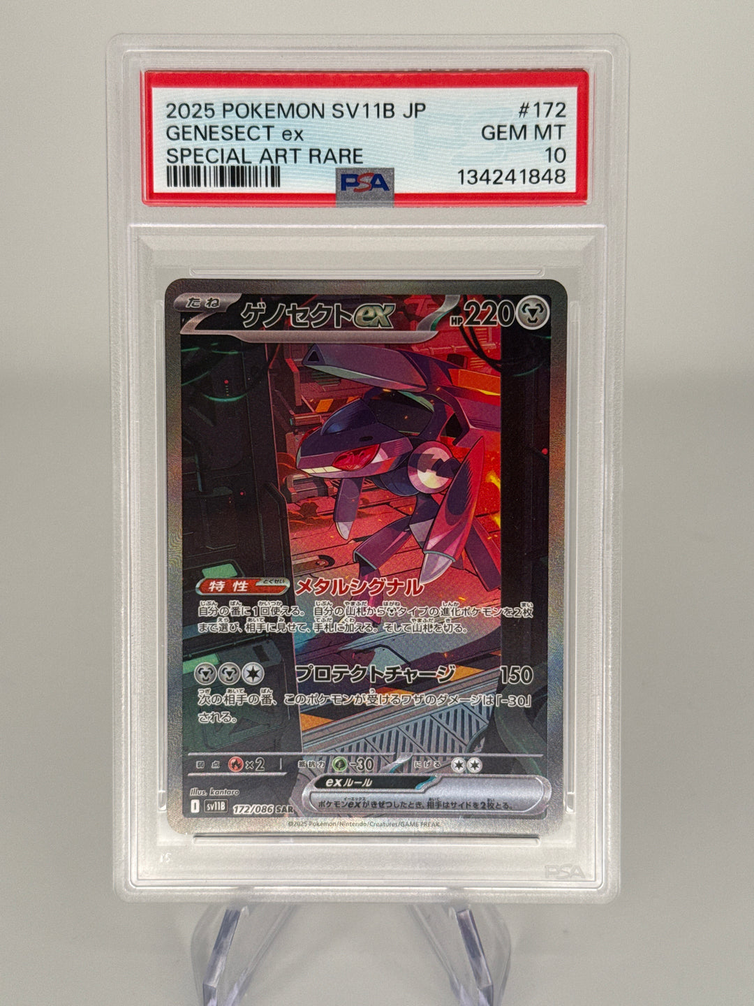 Pokemon TCG 2025 Japanese Genesect EX Black Bolt Special Art Rare, 172/086, PSA 10 Gem Mint