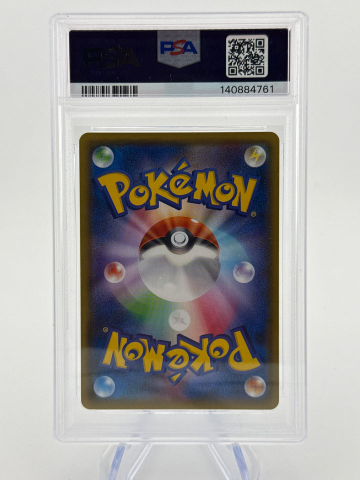 Pokémon TCG 2018 Glaceon Ultra Shiny GX Sun & Moon Japanese , 215/150, PSA 10 Gem MInt