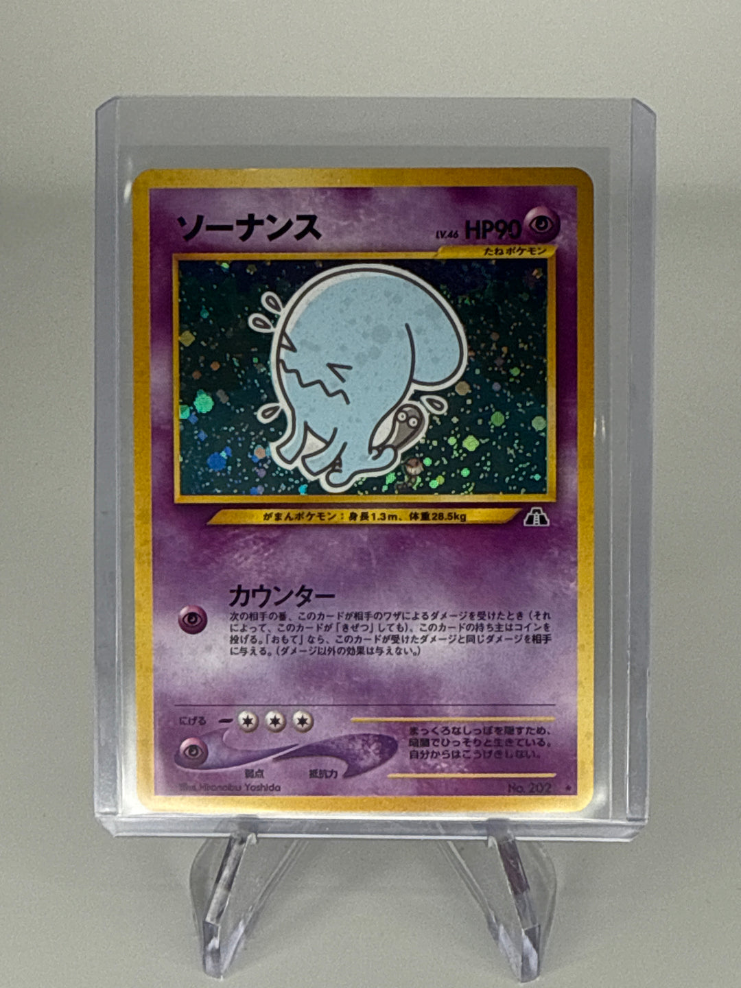 Pokemon TCG 2000 Japanese Wobbuffet Neo Discovery Holo, 202