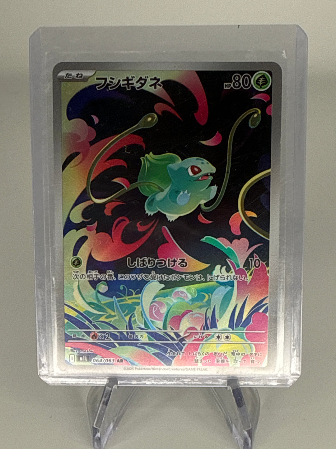 Pokemon TCG 2025 Japanese Bulbasaur Mega Brave, 064/063