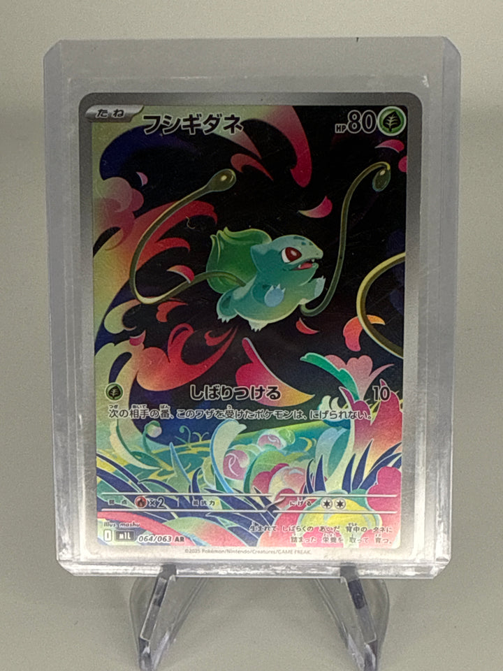 Pokemon TCG 2025 Japanese Bulbasaur Mega Brave, 064/063