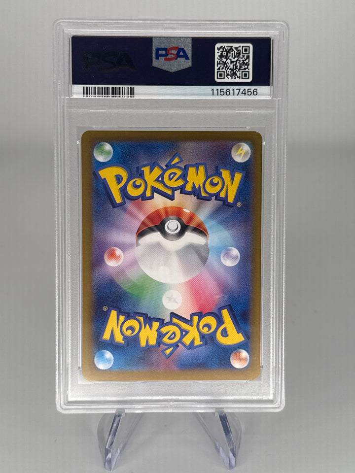 Pokemon TCG 2025 Japanese Wailord Battle Partners Art Rare Holo, 103/100, PSA 9 Mint