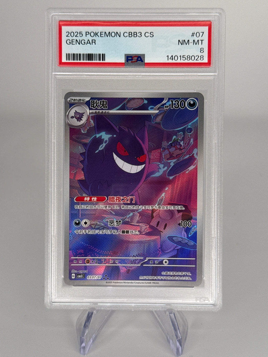 Pokemon TCG 2025 Chinese Gengar Gem Pack Vol 3 Exclusive Holo, 0307/07, PSA 8