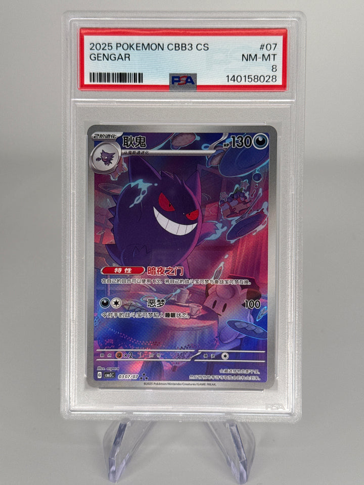Pokemon TCG 2025 Chinese Gengar Gem Pack Vol 3 Exclusive Holo, 0307/07, PSA 8