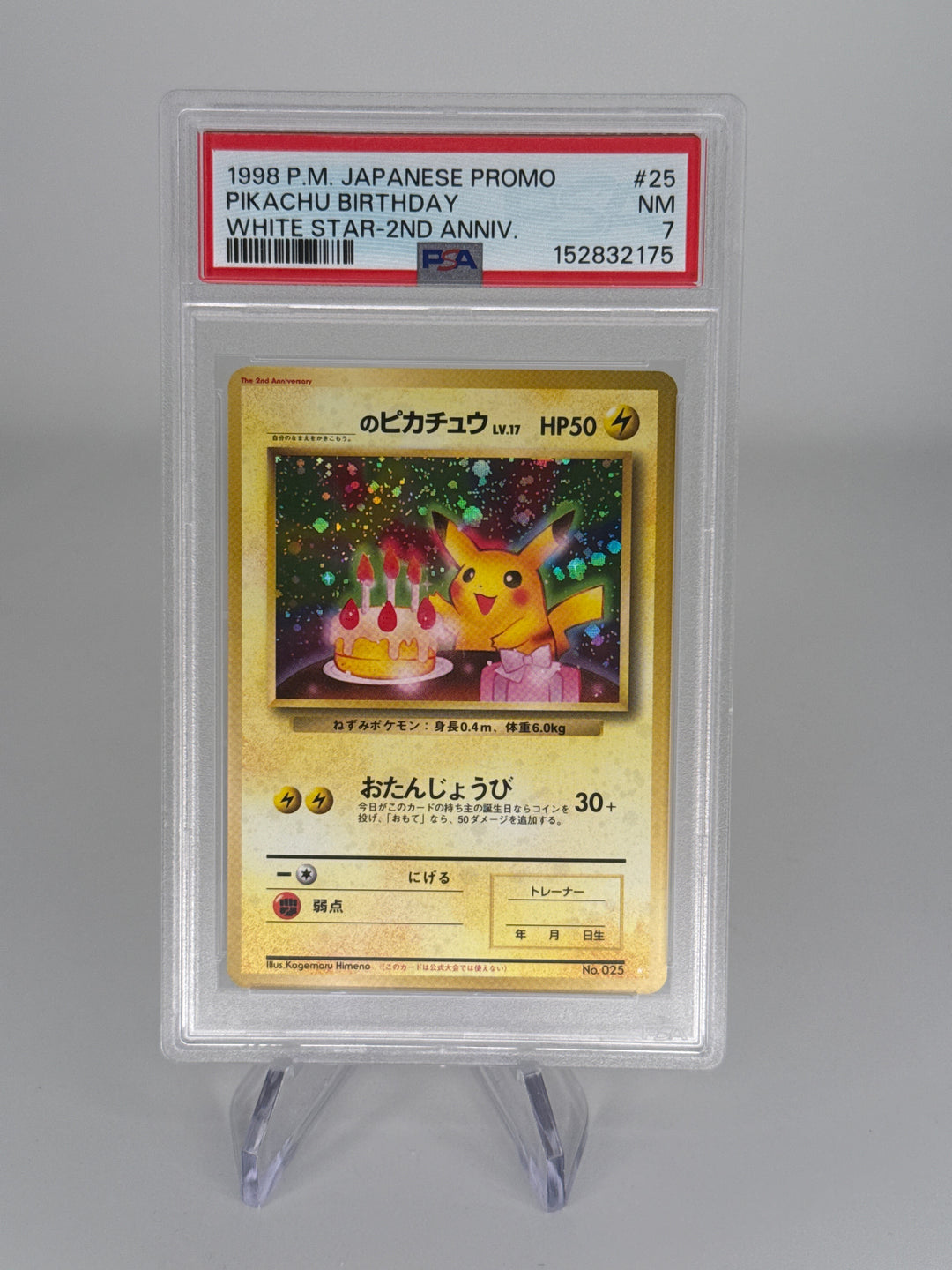 Pokemon TCG 1998 Japanese Pikachu Birthday 2nd Anniversary White Star Promo, PSA 7