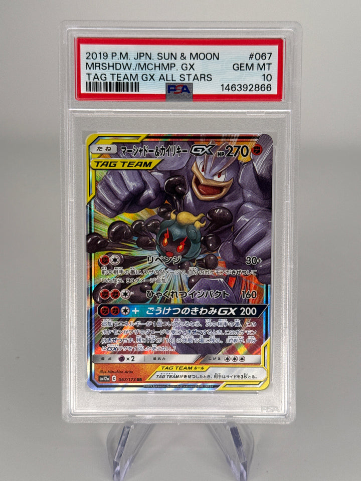 Pokemon TCG 2019 Japanese Marshadow & Machamp GX Tag Team All Stars Holo, 067/173, PSA 10 Gem Mint