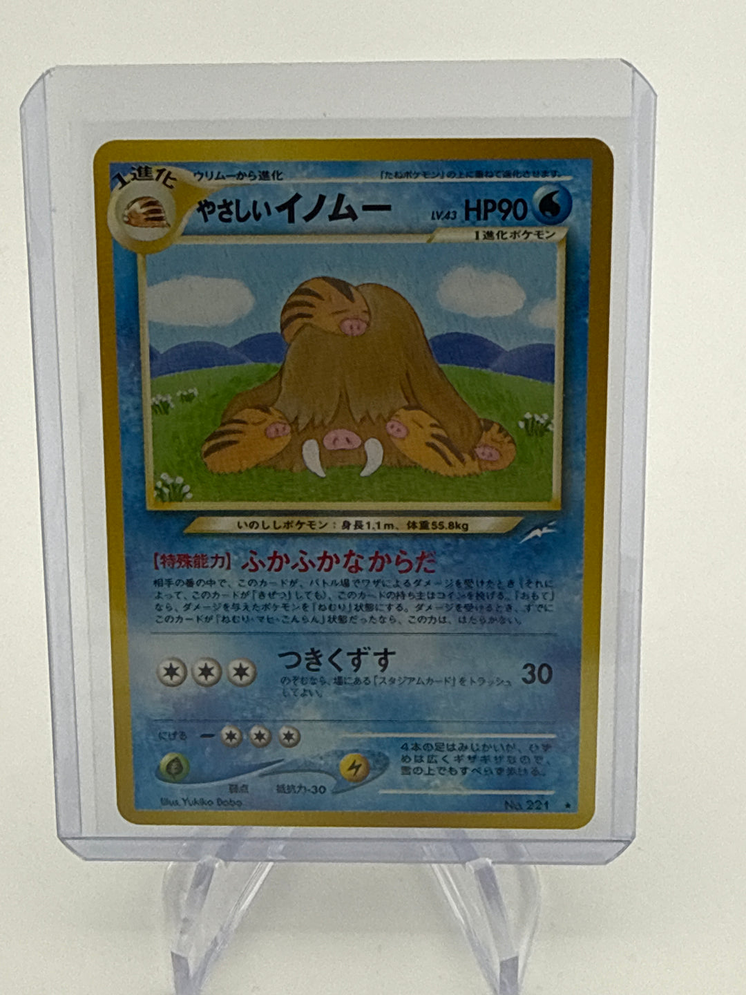 Pokemon TCG 2001 Japanese Light Piloswine Neo Destiny, 221