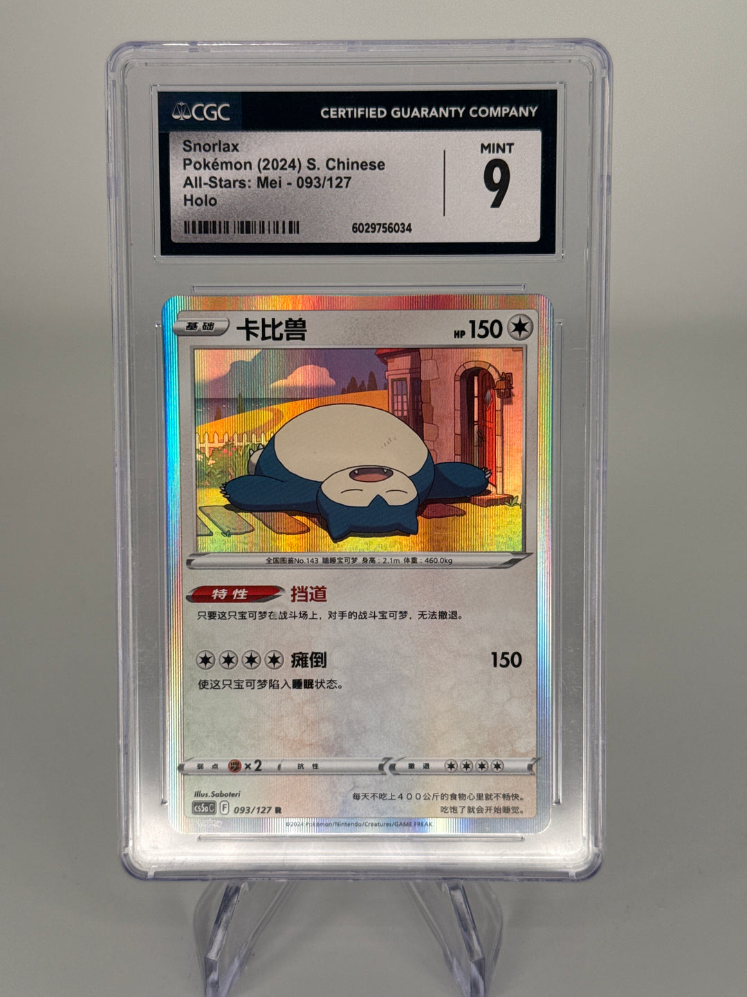 Pokemon TCG 2024 Chinese Snorlax All-Stars Mei Holo, 093/127, CGC 9 Mint