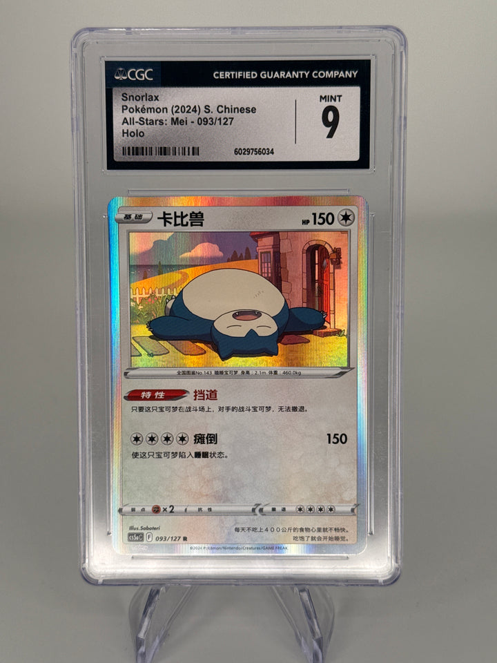 Pokemon TCG 2024 Chinese Snorlax All-Stars Mei Holo, 093/127, CGC 9 Mint