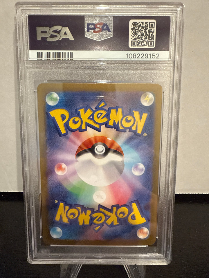 Pokémon TCG 2024 Japanese Bloodmoon Ursaluna EX Terastal Festival Special Art Rare, 225/187, PSA 10 Gem Mint