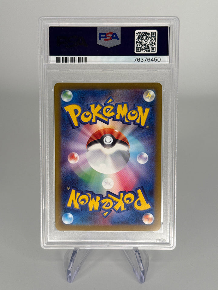 Pokemon TCG 2023 Japanese Chien-Pao EX Special Art Rare, 093/071, PSA 10 Gem Mint