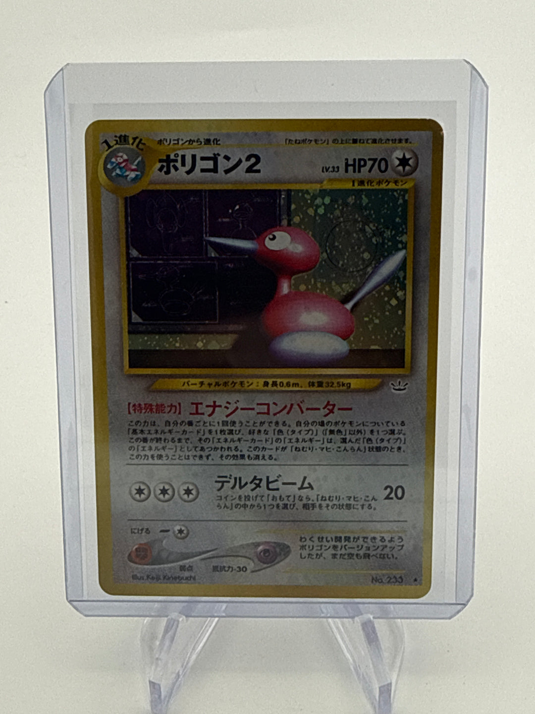 Pokemon TCG 2001 Japanese Dark Porygon2 Neo Destiny Holo, 233