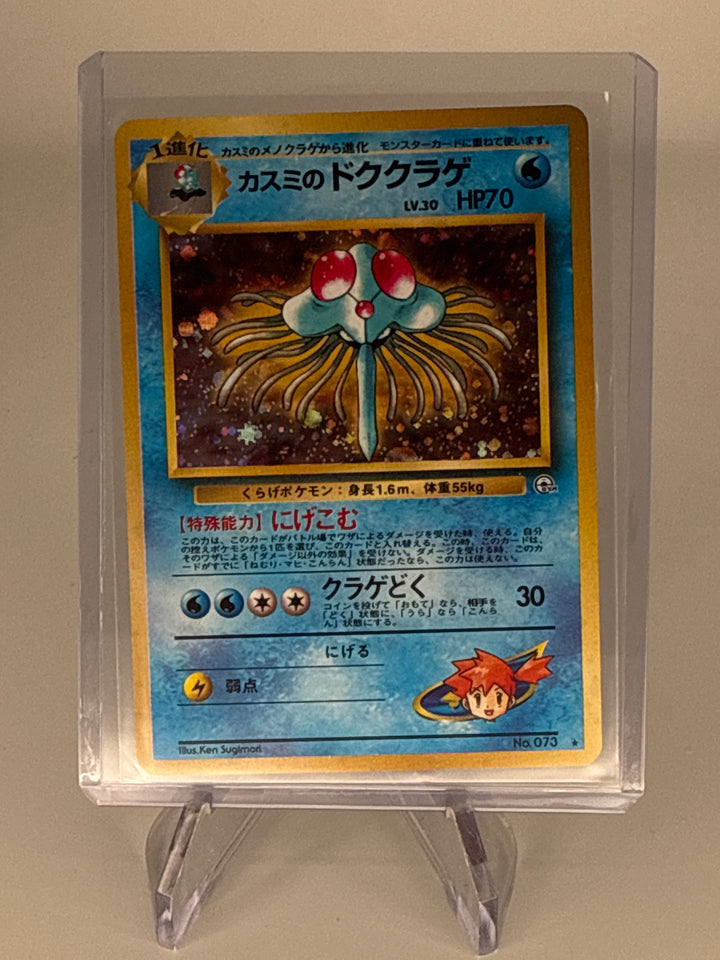 Pokemon TCG 1998 Japanese Misty's Tentacruel Gym Heroes Holo, 073