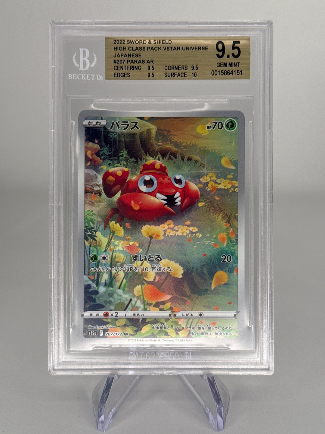 Pokemon TCG 2022 Japanese Parasect High Class Pack Sword & Shield Art Rare, 207/172, BGS 9.5 Gem Mint
