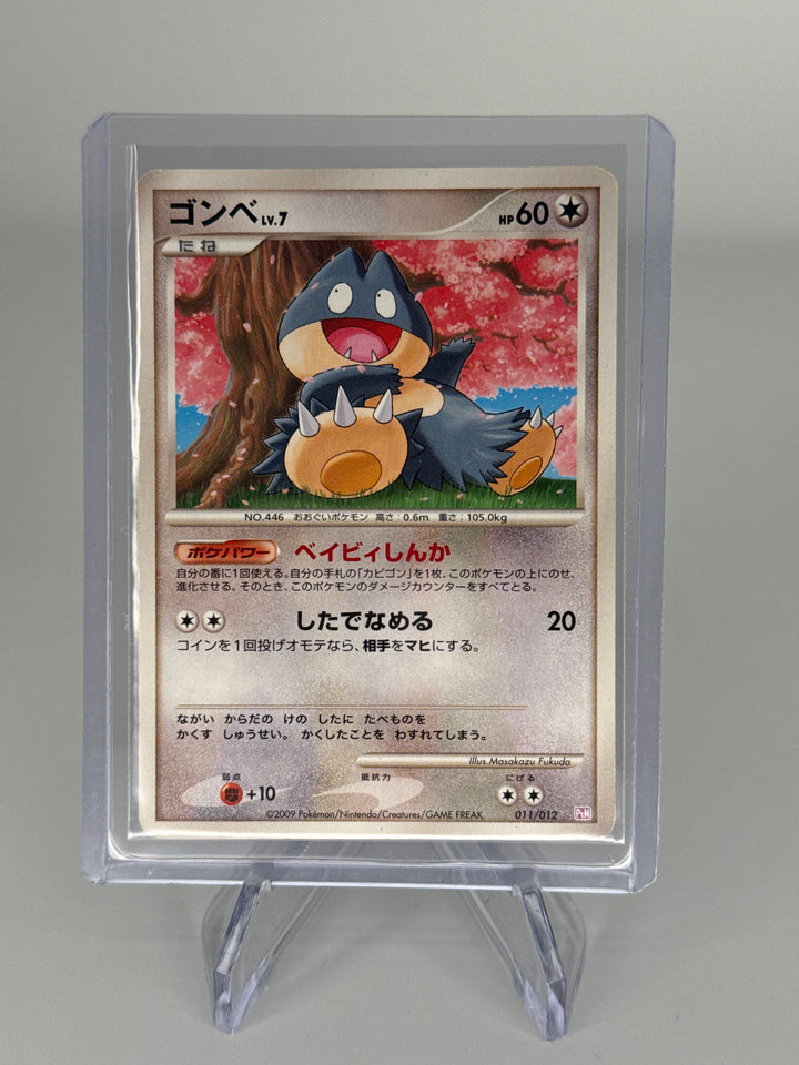 Pokemon TCG 2009 Japanese Munchlax LV.X Deck, 011/012