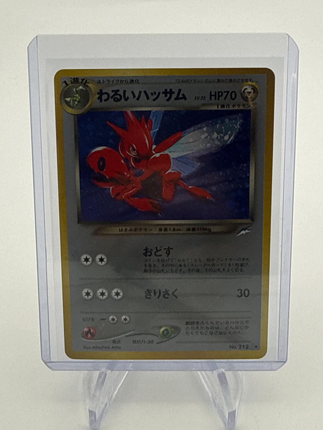 Pokemon TCG 2001 Japanese Dark Scizor Neo Discovery Holo, 212