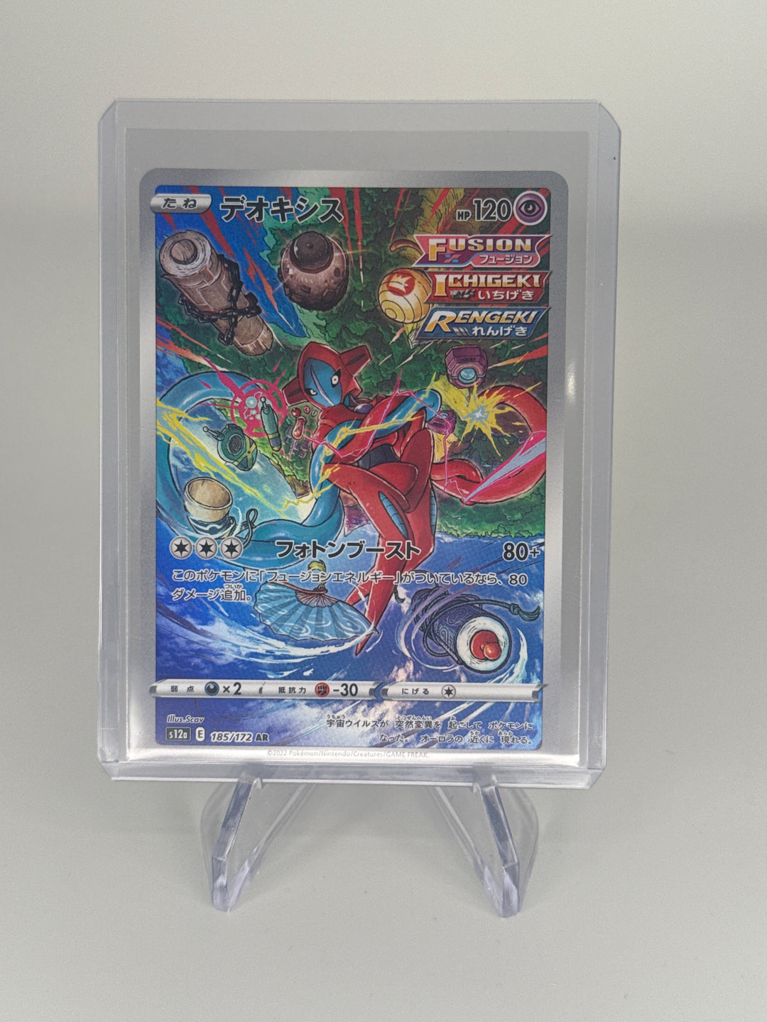 Pokemon TCG 2022 Japanese Deoxys VStar Universe, 185/172