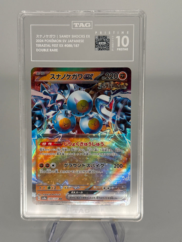 Pokemon TCG 2024 Japanese Sandy Shocks EX Terastal Fest Double Rare Holo, 088/187, TAG 10 Pristine