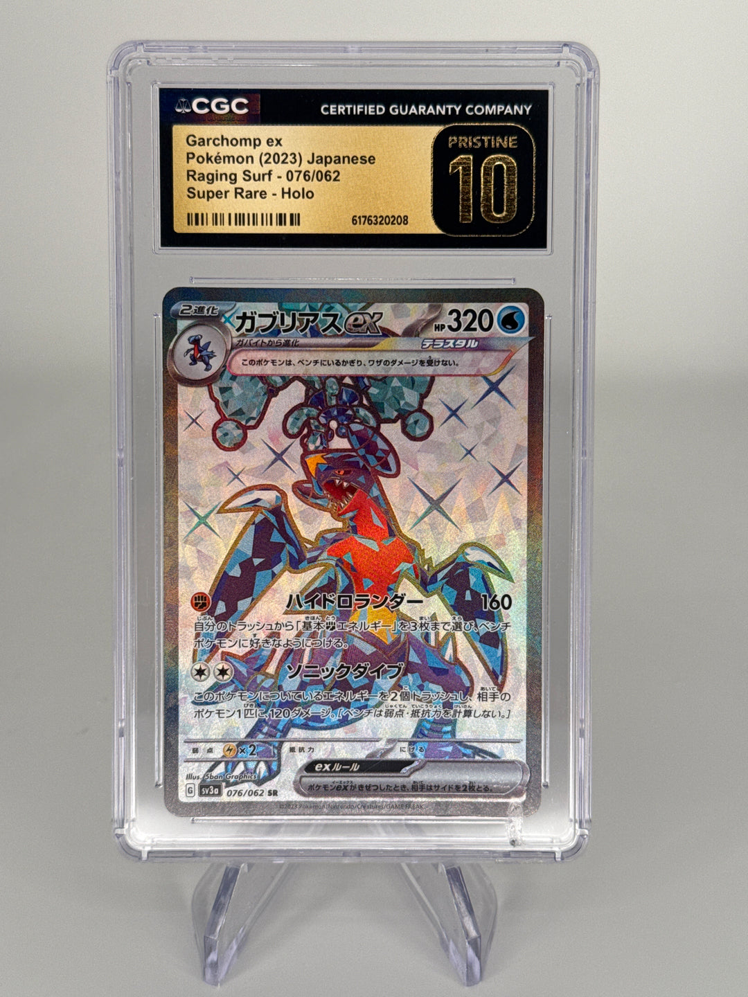 Pokemon TCG 2023 Japanese Garchomp Raging Surf Super Rare Holo, 076/062, CGC 10 Pristine