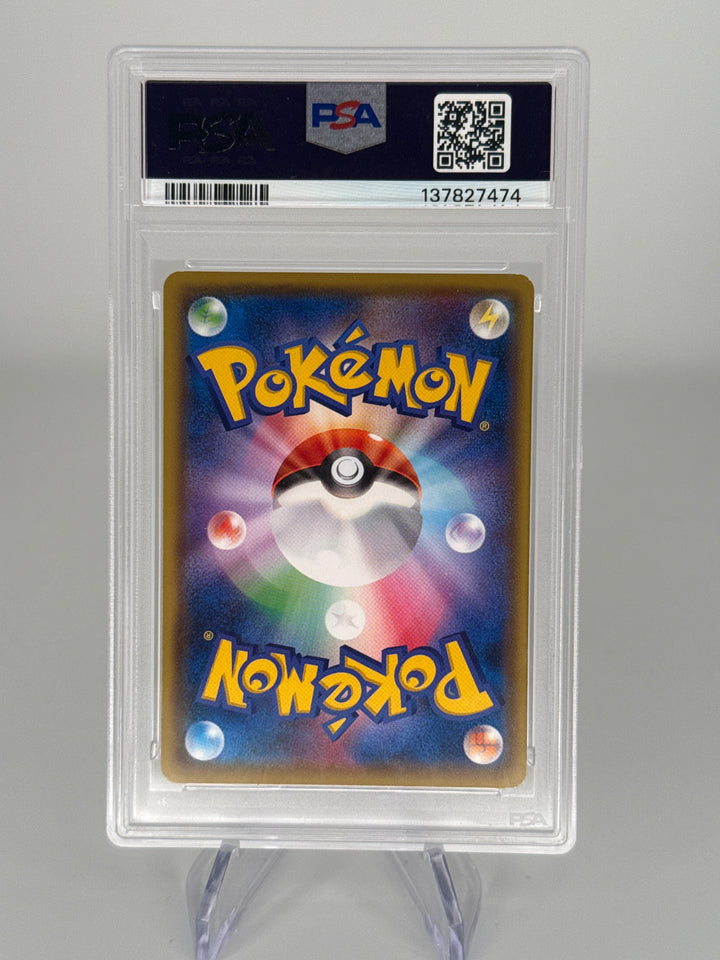 Pokemon TCG 1996 Japanese Eevee Pokemon Card Gym Promo, 117/S-P, PSA 10 Gem Mint