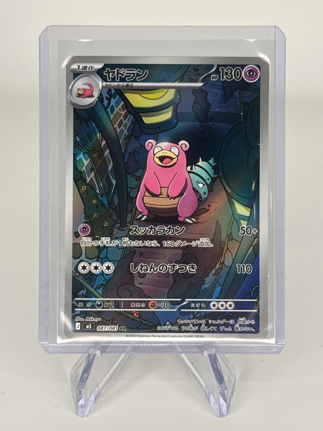 Pokemon TCG 2025 Japanese Slowbro Abyss Eye Full Art, 087/081