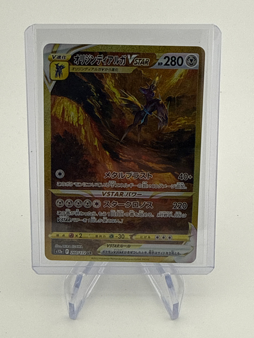 Pokemon TCG 2022 Japanese Origin Forme Dialga VSTAR Universe Ultra Rare, 260/172