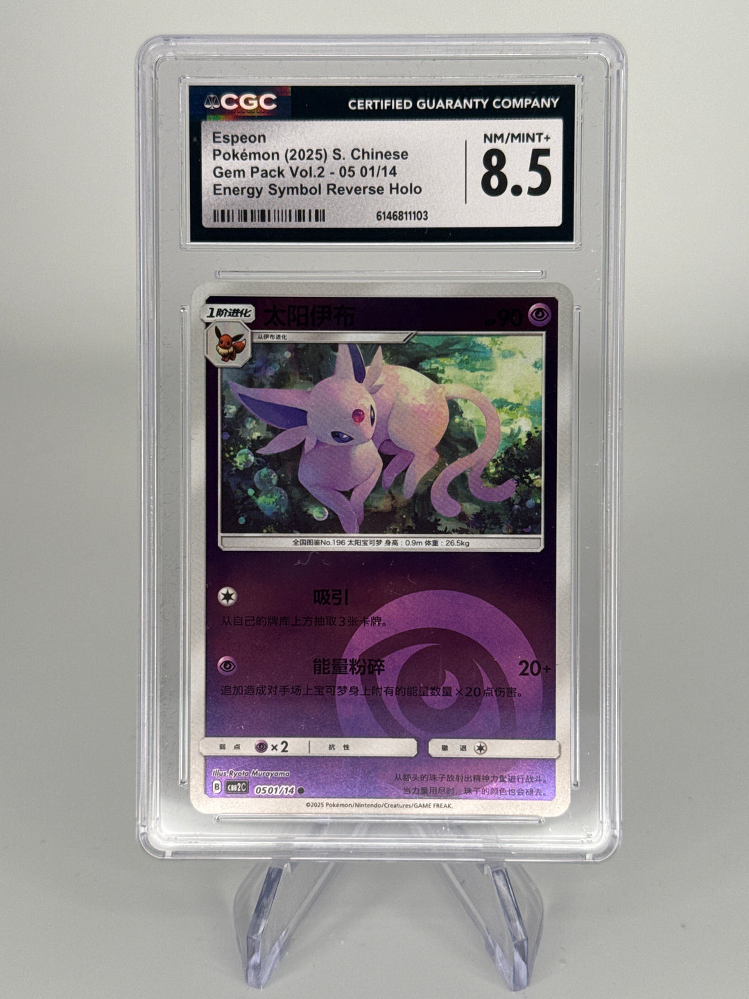 Pokemon TCG 2025 Chinese Espeon Gem Pack Vol. 2 Energy Symbol Reverse Holo, 0501/14, CGC 8.5