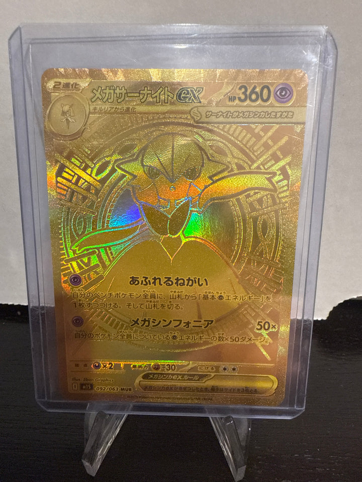 Pokemon TCG 2025 Japanese Mega Gardevoir EX Mega Symphonia, 092/063