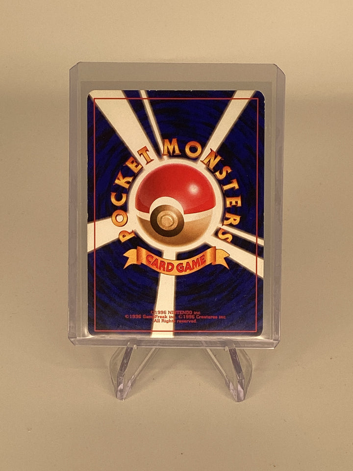 Pokemon TCG 1998 Japanese Koga's Ninja Trick Banned Art Trainer