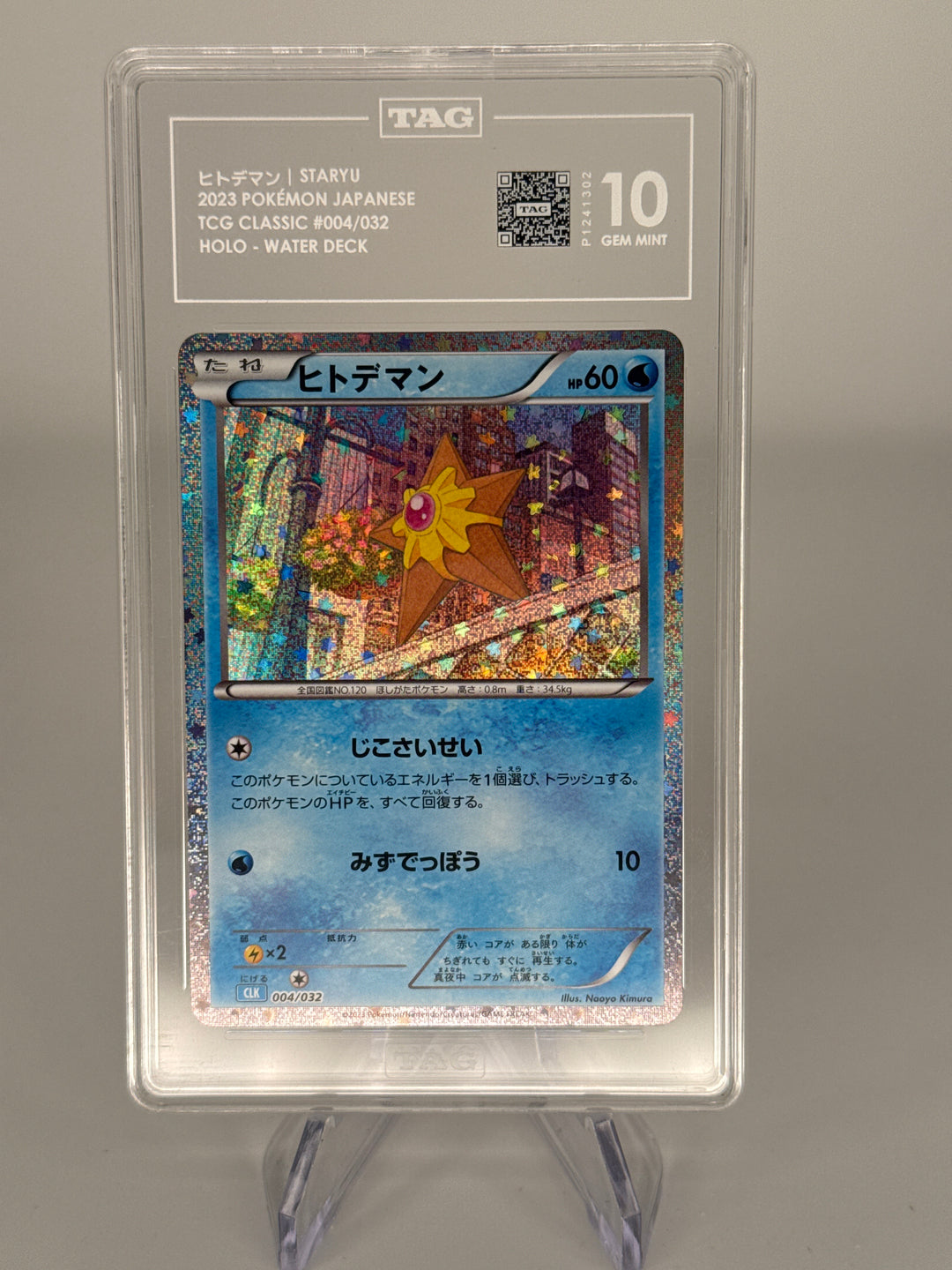 Pokemon TCG 2023 Japanese Staryu Water Deck Holo, 004/032, TAG 10 Gem Mint