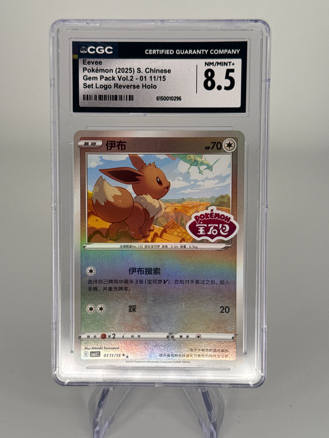 Pokemon TCG 2025 Chinese Eevee Gem Pack Vol. 2 Set Logo Reverse Holo, 0111/15, CGC 8.5