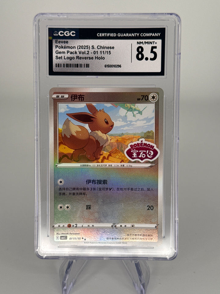 Pokemon TCG 2025 Chinese Eevee Gem Pack Vol. 2 Set Logo Reverse Holo, 0111/15, CGC 8.5