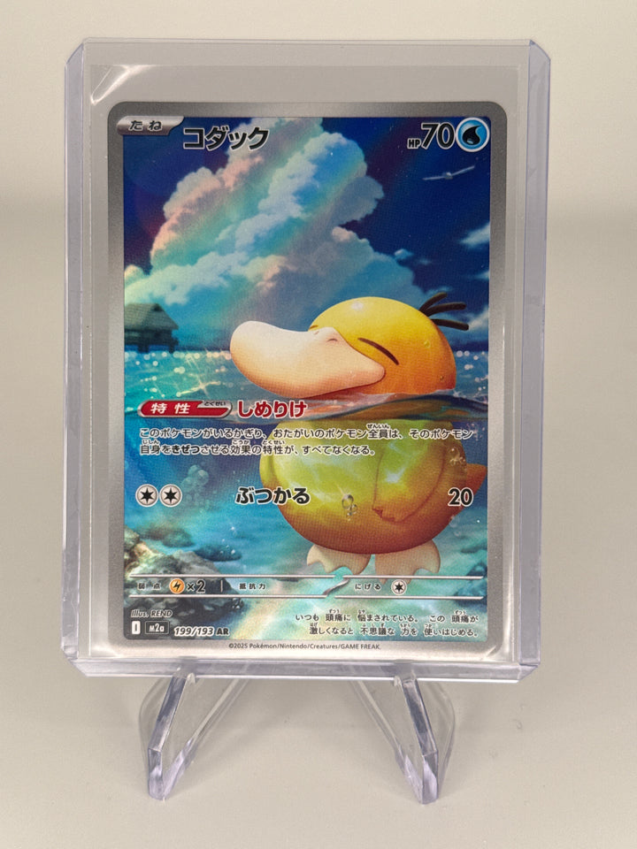 Pokemon TCG 2025 Japanese Psyduck Mega Dream EX Art Rare Holo, 199/193