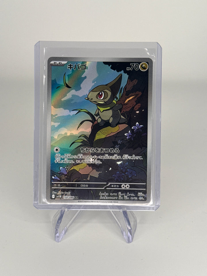 Pokemon TCG 2025 Japanese Axew Black Bolt Art Rare Full Art, 150/086