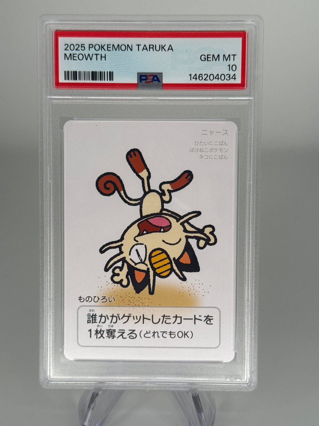 Pokemon TCG 2025 Japanese Taruka Meowth, PSA 10 Gem Mint
