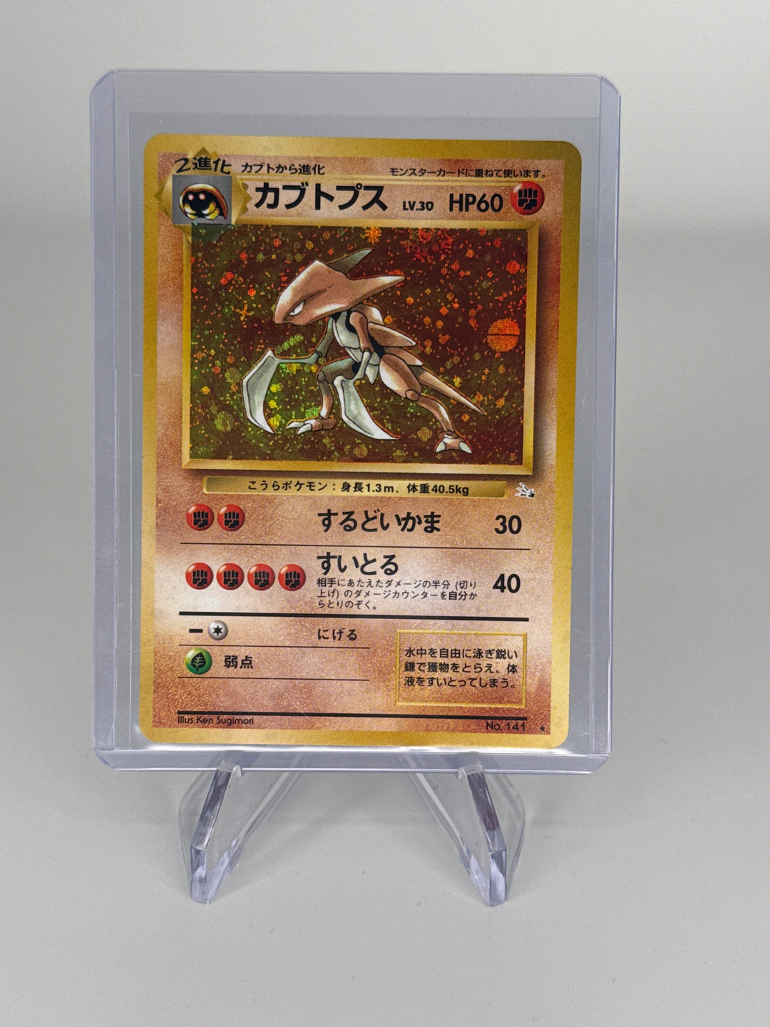 Pokemon TCG 1997 Japanese Kabutops Fossil Rare Holo, 141