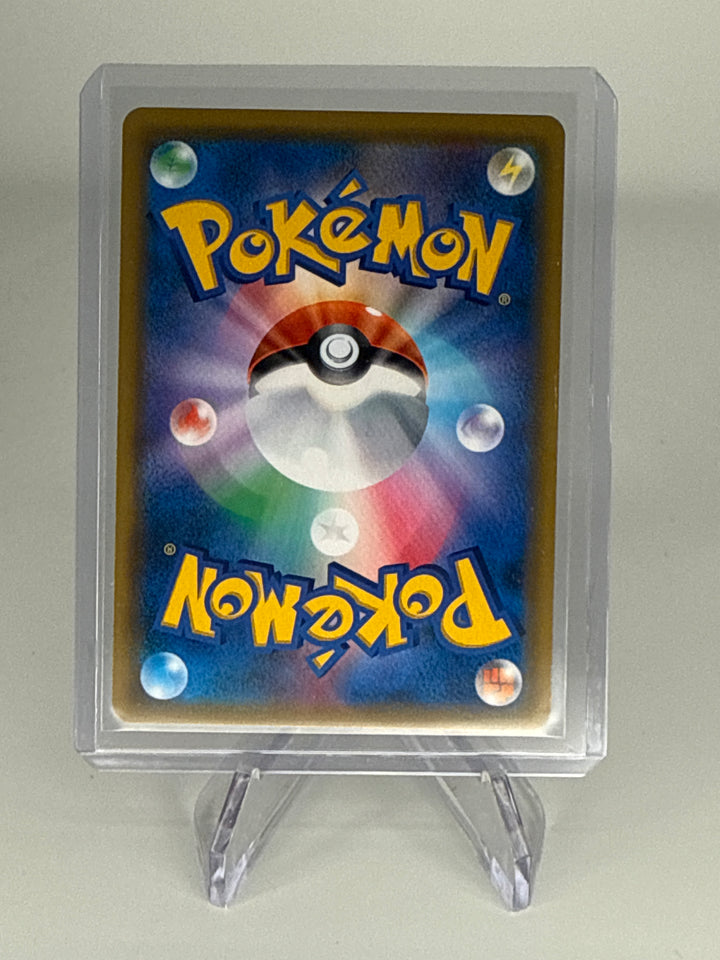 Pokemon TCG 2019 Japanese Poke Maniac Sky Legend Sun & Moon Trainer, 061/054