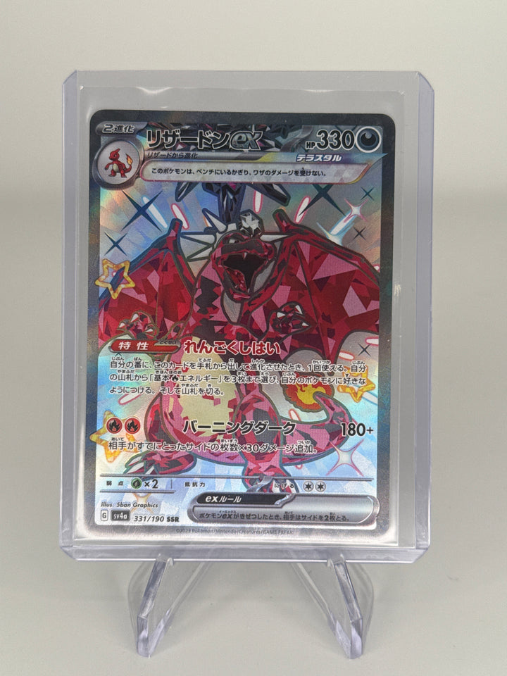 Pokemon TCG 2023 Japanese Charizard EX Shiny Treasure, 331/190